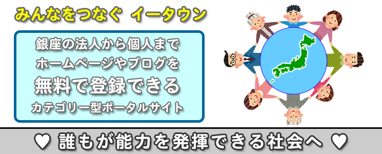 ����߰�ٻ�ēo�^����HP�n����ΰ��߰�ޓ����s ������ ���ginza Web PortalSite HomePage